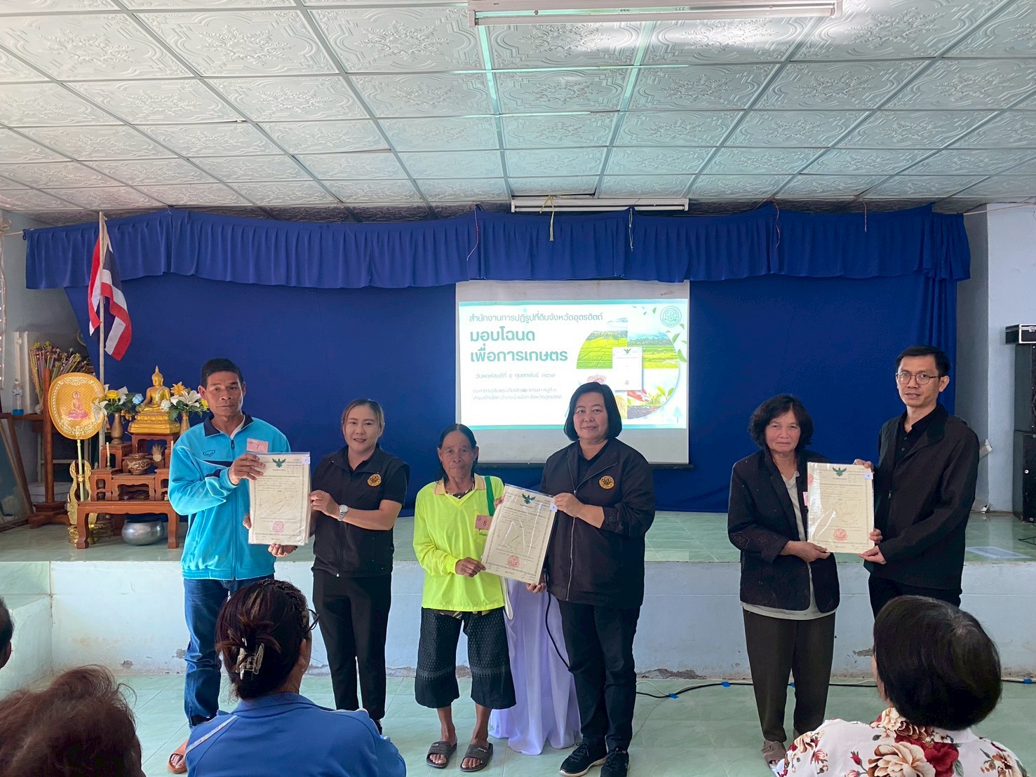 title - ส.ป.ก. อุตรดิตถ์ จัดกิจกรรมบริการประชาชน ภายใต้โครงการ “ศูนย์ปริการประชาชนเคลื่อนที่ (Mobile Unit)